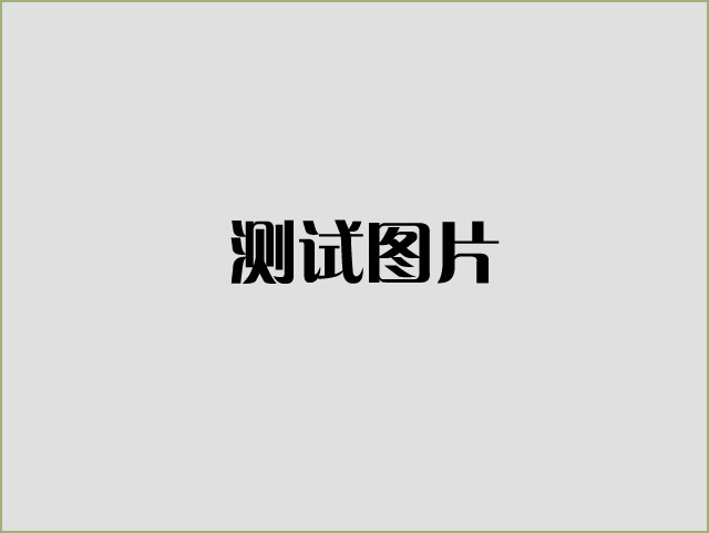 企业荣誉